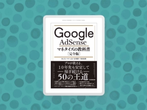 Googleアドセンスの収益が急に低下 原因と解決方法を考える ブログ運営 書いとこ Com